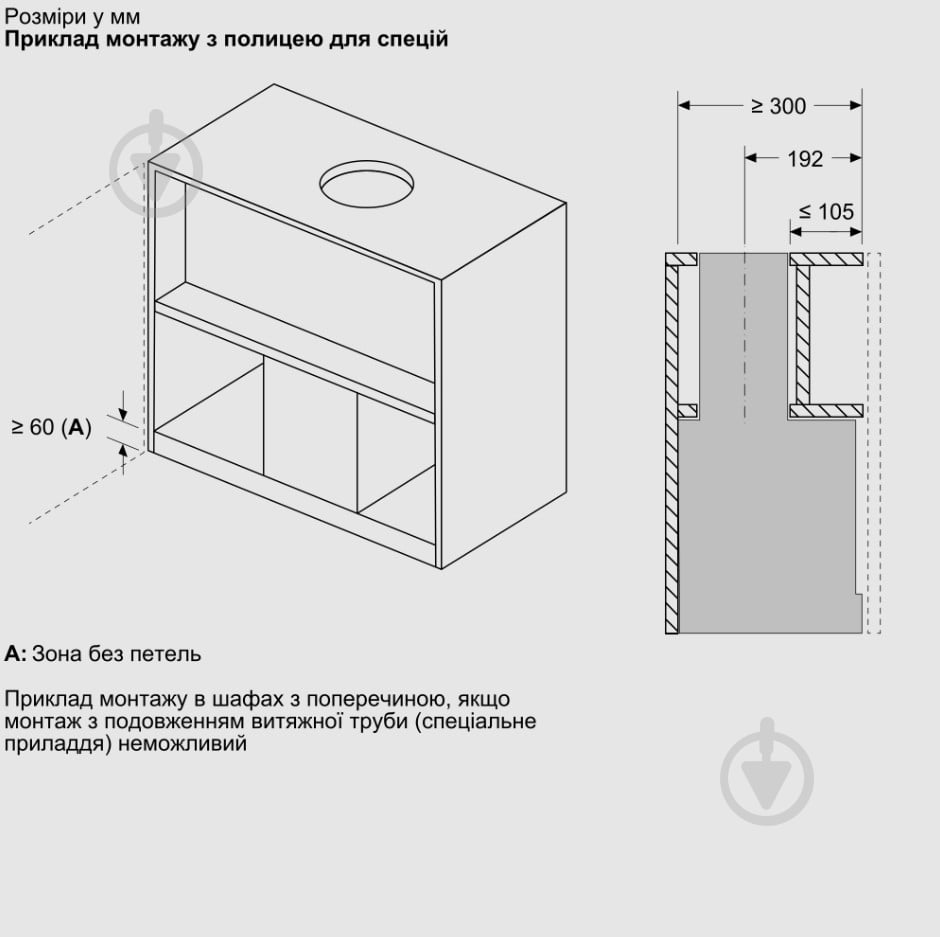 Вытяжка Siemens LJ65BCC60 - фото 13