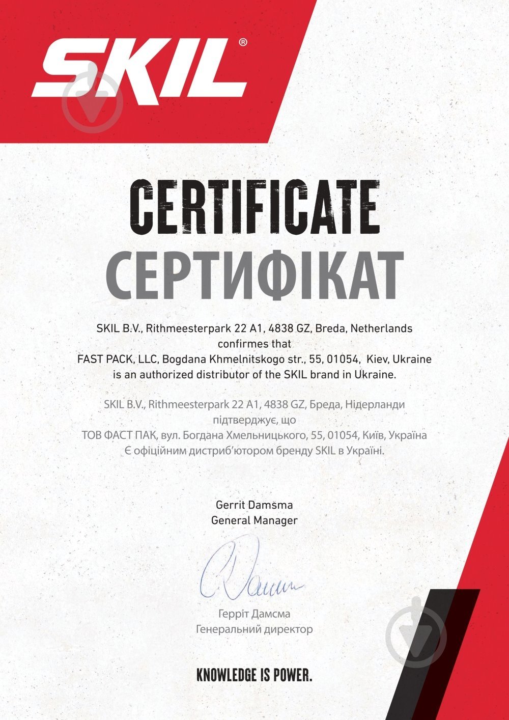 Пила сабельная SKIL XP SW1E3480CB - фото 7