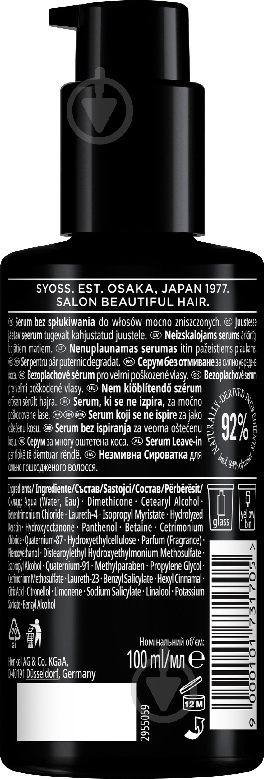 Сыворотка SYOSS Intensive Plex 100 мл - фото 2 Сыворотка SYOSS Intensive Plex 100 мл - фото 2