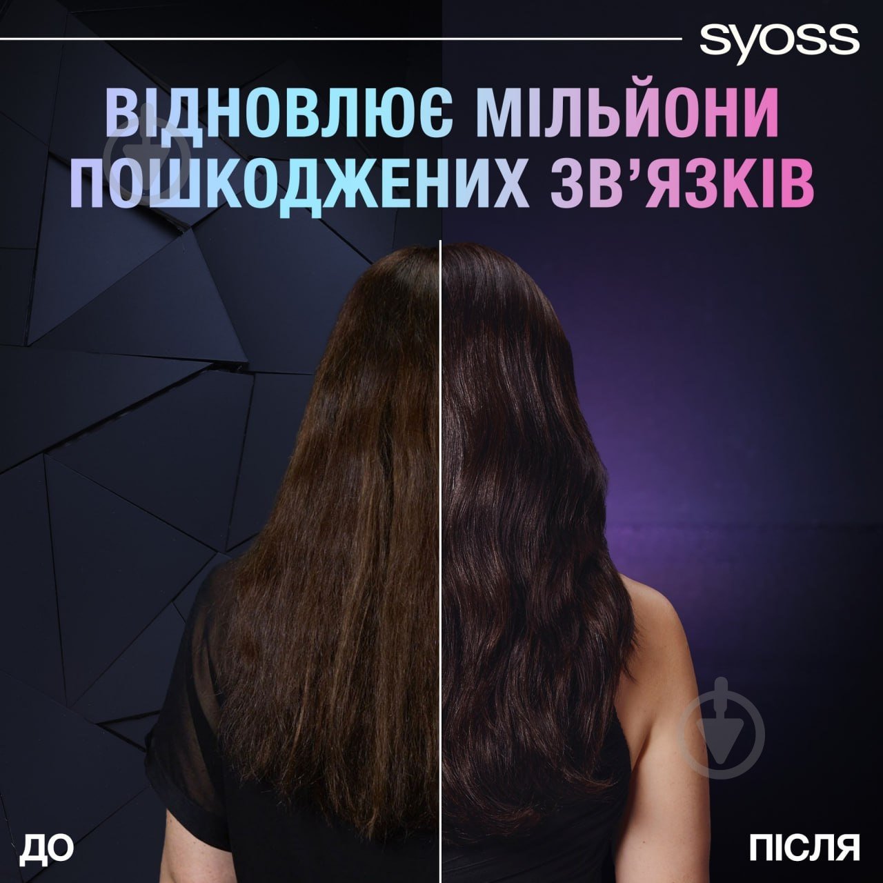 Сыворотка SYOSS Intensive Plex 100 мл - фото 6 Сыворотка SYOSS Intensive Plex 100 мл - фото 6