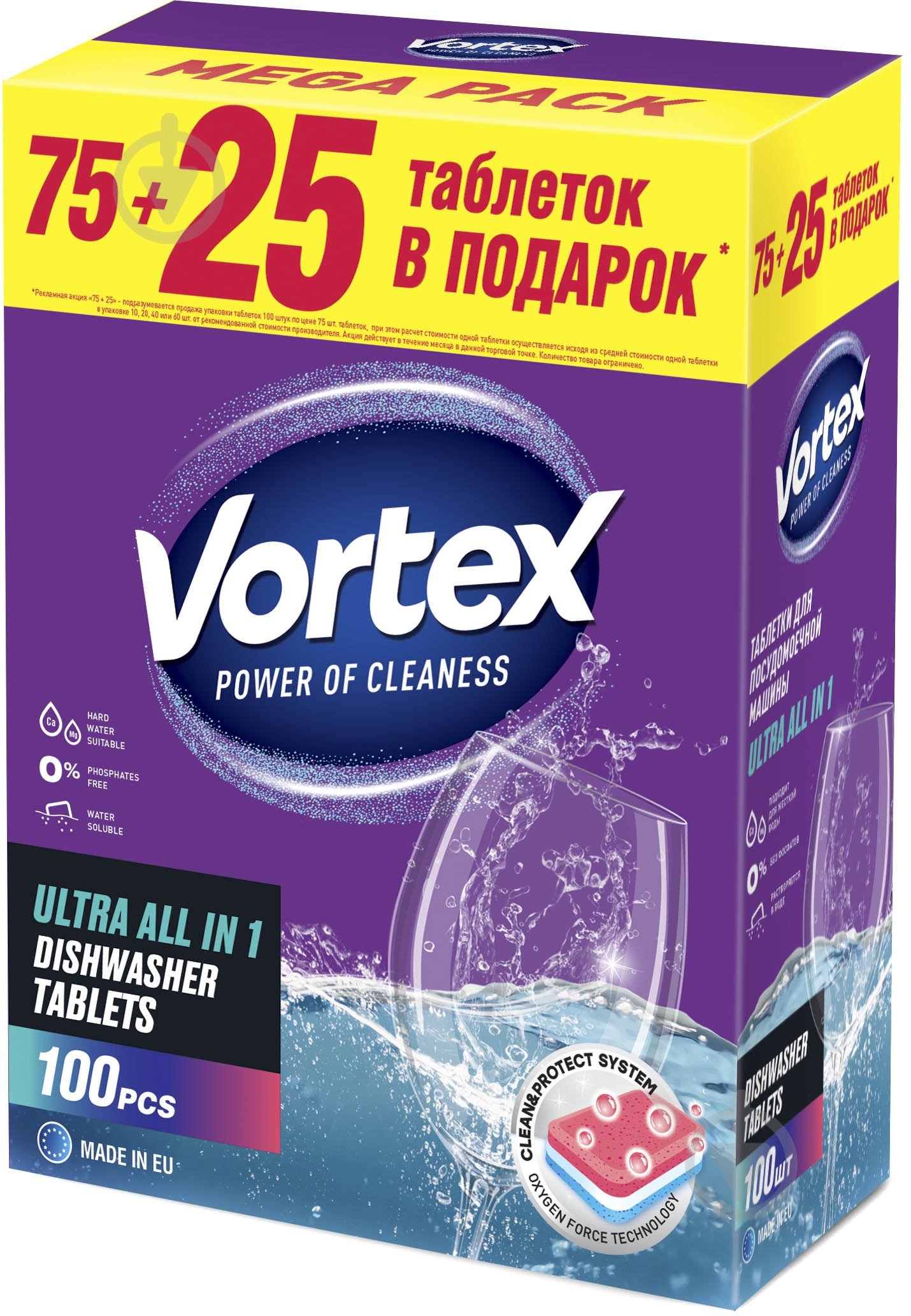Таблетки для посудомоечных машин Vortеx All in Оne 100 шт. - фото 7 Таблетки для посудомоечных машин Vortеx All in Оne 100 шт. - фото 7