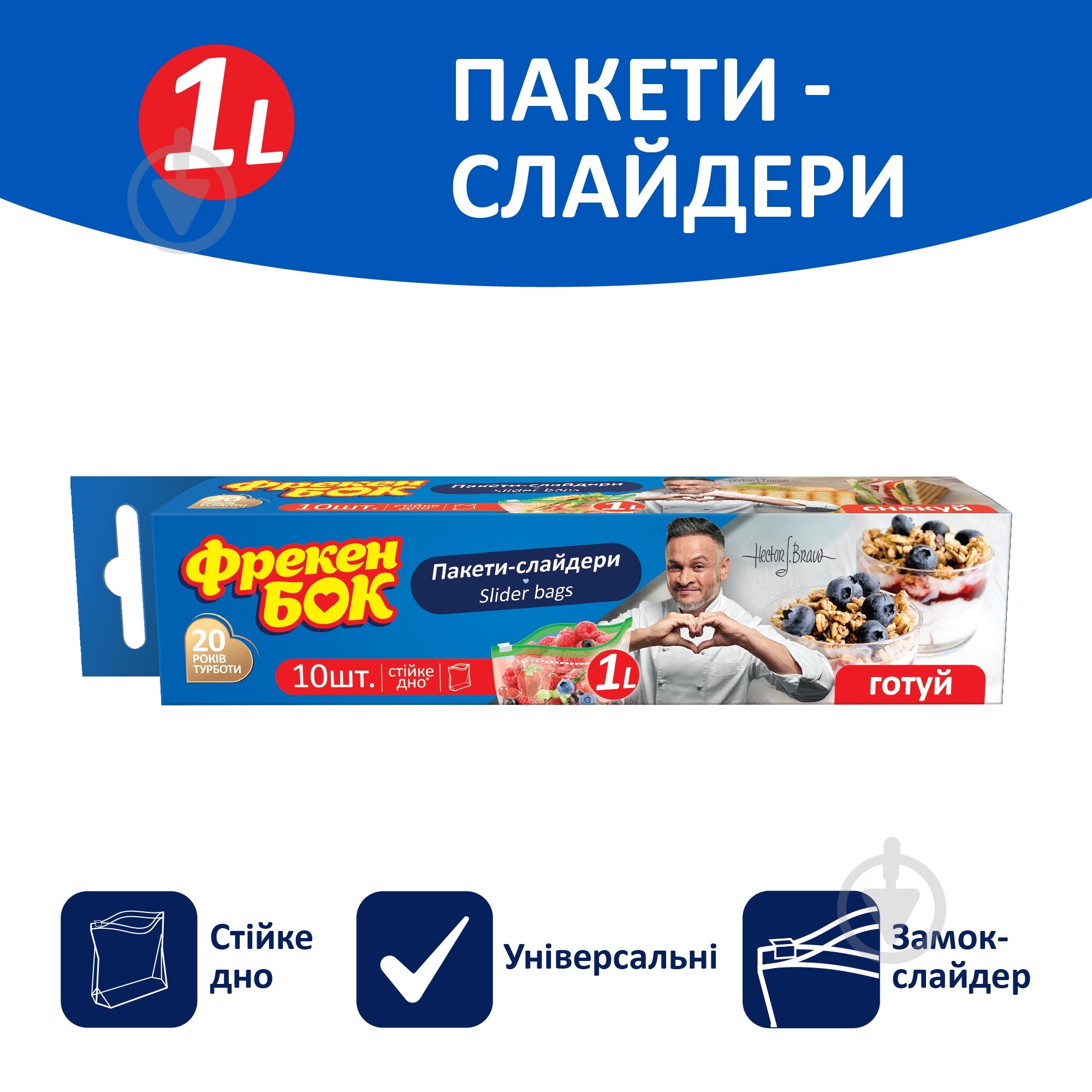 Пакети Фрекен Бок для зберігання і заморозки розмір М 10 шт. - фото 2