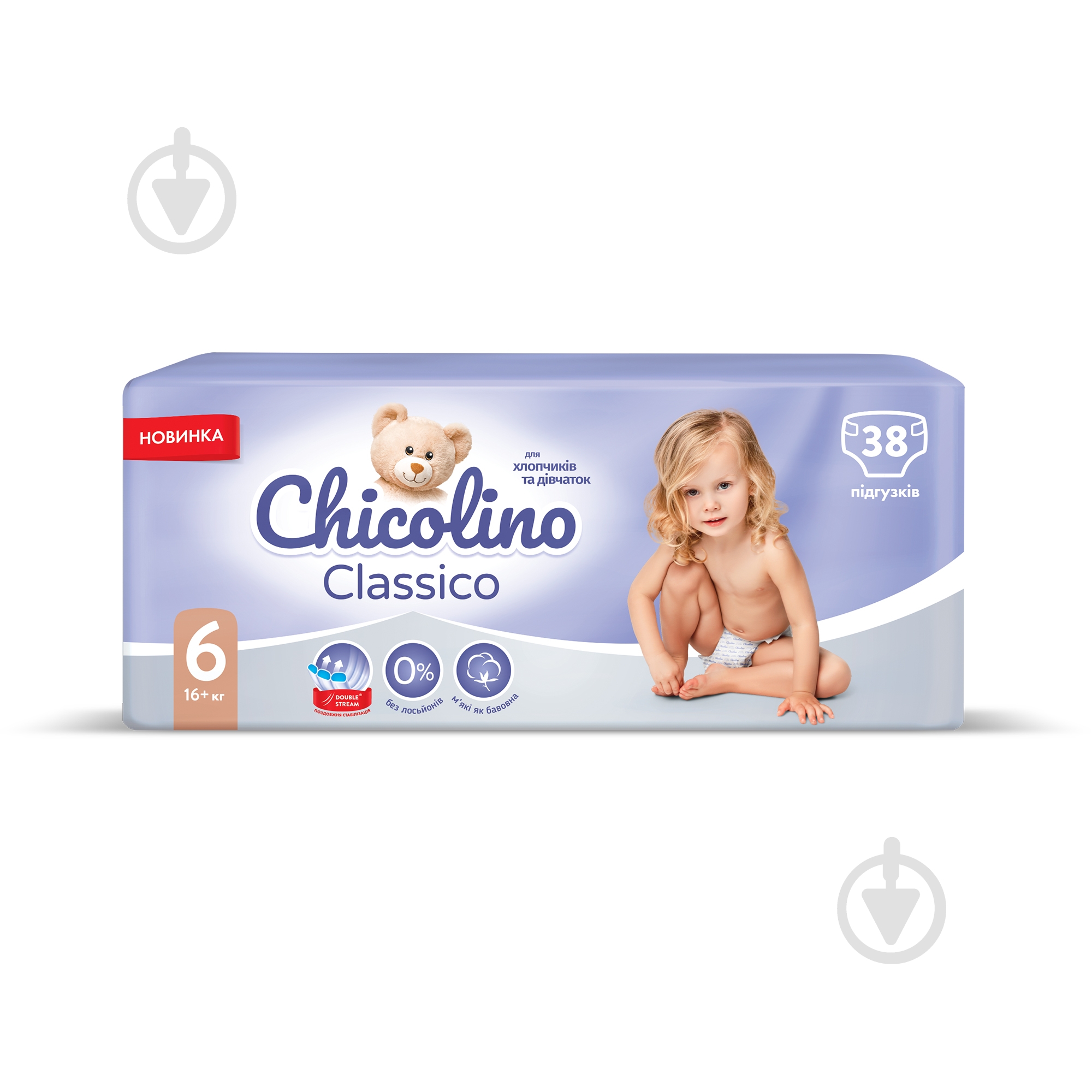 Підгузки Chicolino Classico 6 16+ кг 38 шт. - фото 2