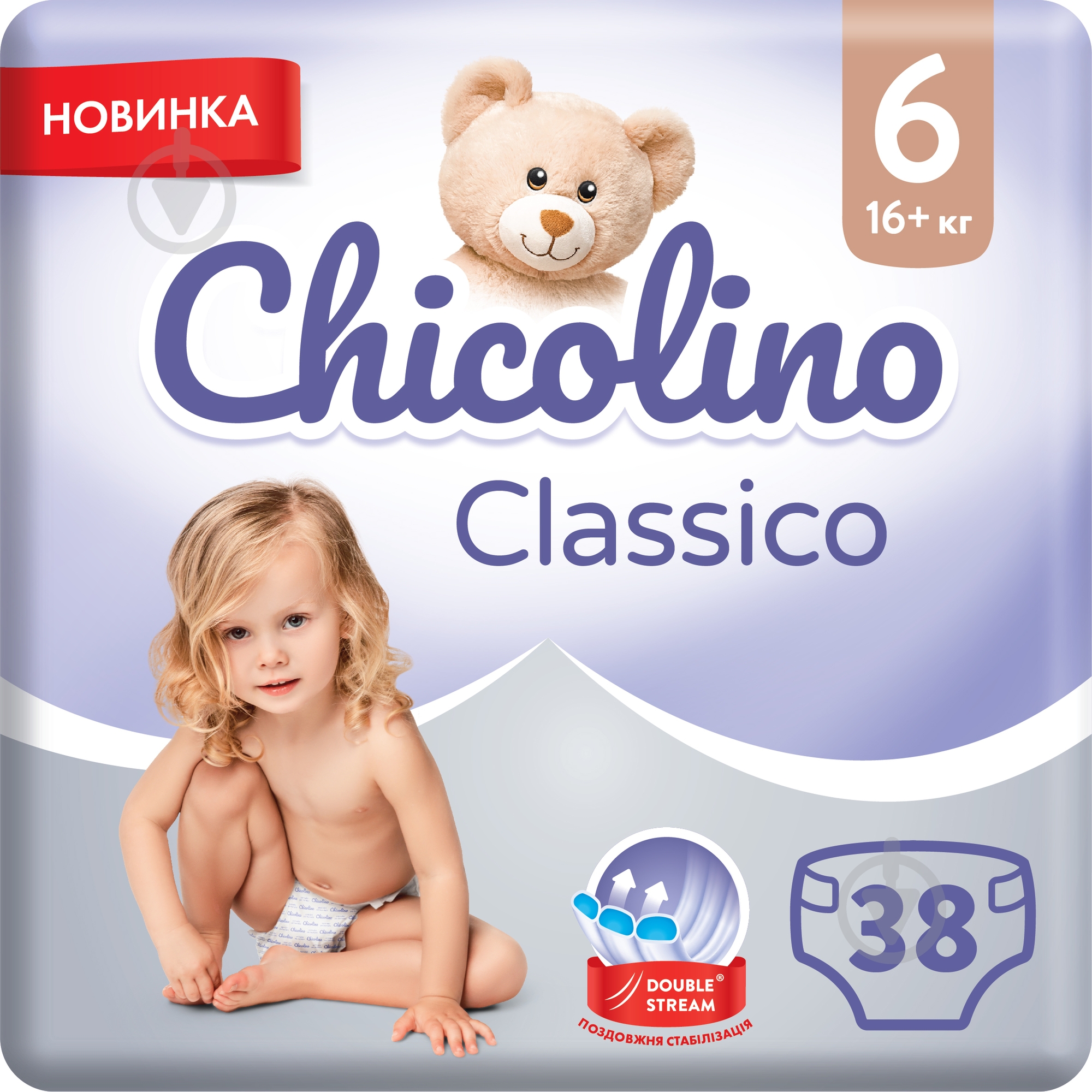 Підгузки Chicolino Classico 6 16+ кг 38 шт. - фото 1