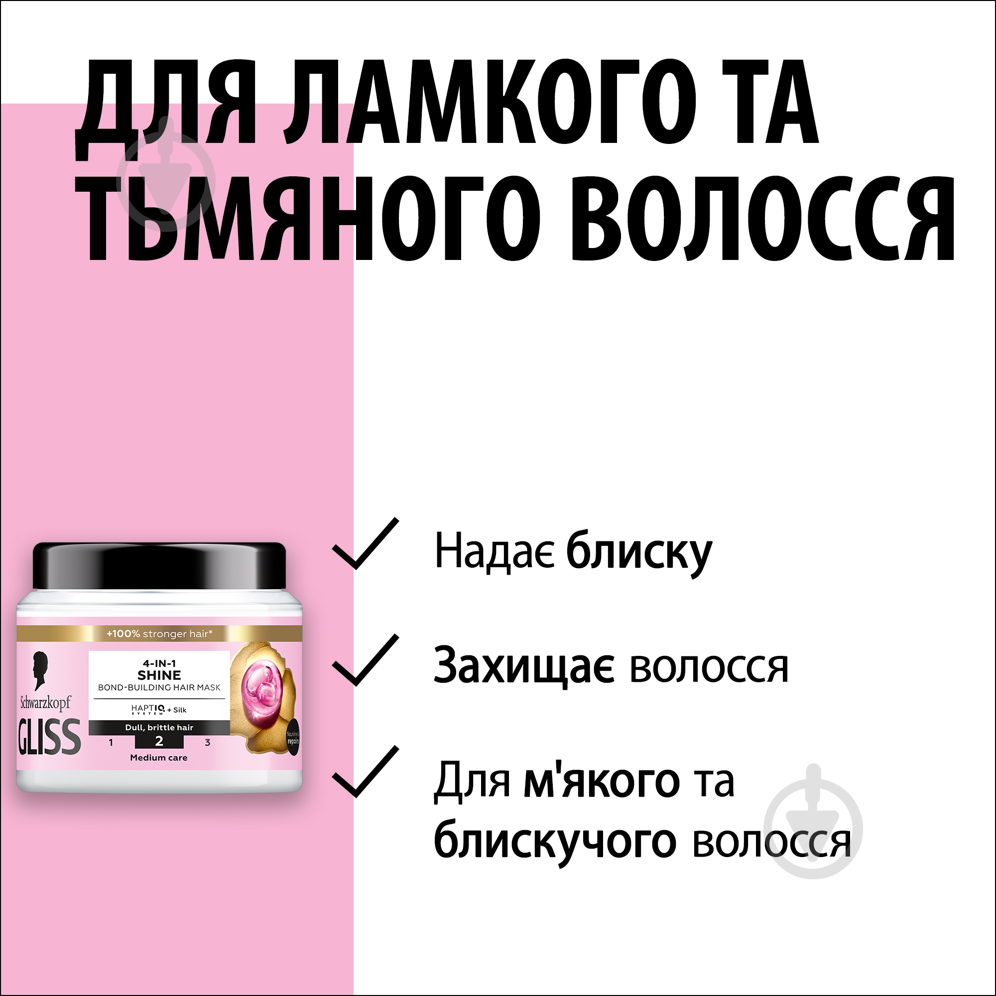Маска для волос GLISS Блеск 400 мл - фото 5