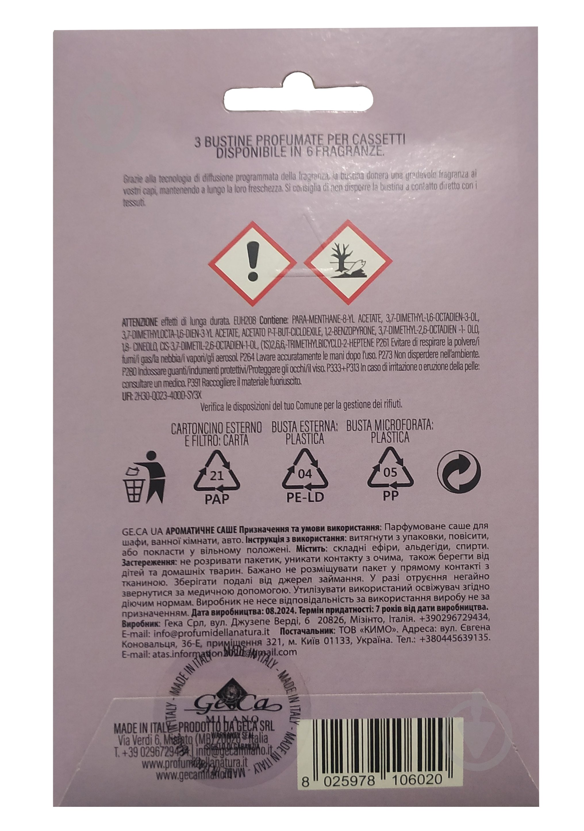 Саше GECA parfum Лаванда - фото 2