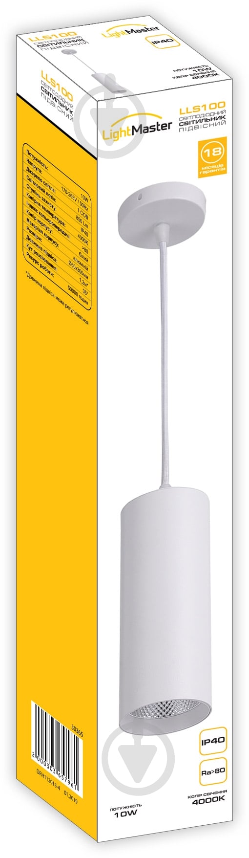 Підвіс LightMaster LLS100 COB 10 Вт білий - фото 6 Підвіс LightMaster LLS100 COB 10 Вт білий - фото 6