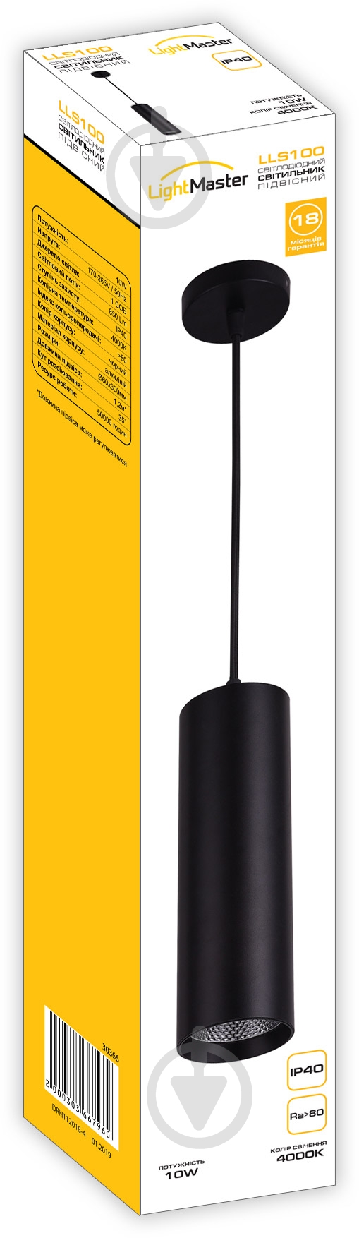 Подвес LightMaster LLS100 COB 10 Вт черный - фото 6
