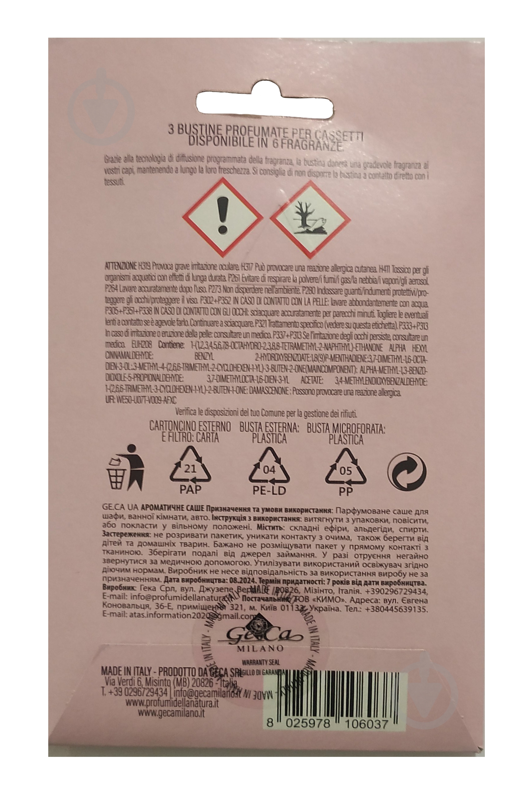 Саше GECA parfum Лотос - фото 2