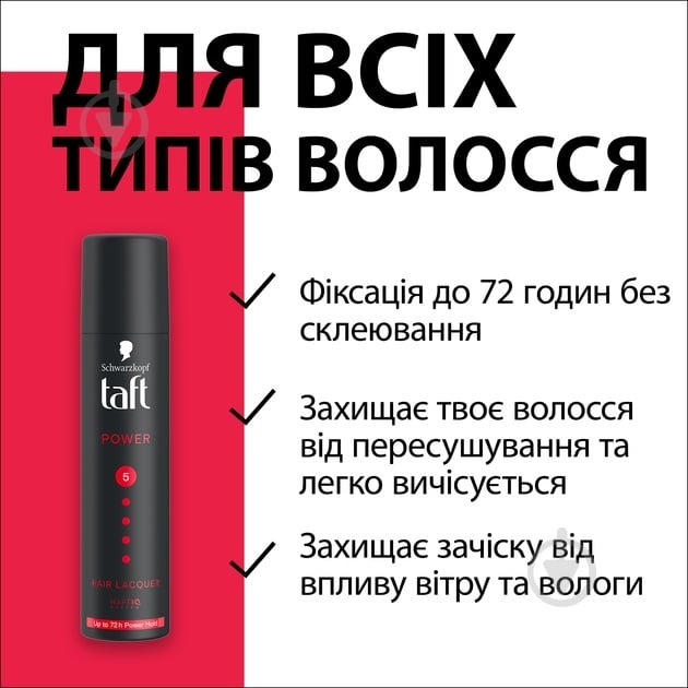 Лак для волос TAFT Power 75 мл - фото 4