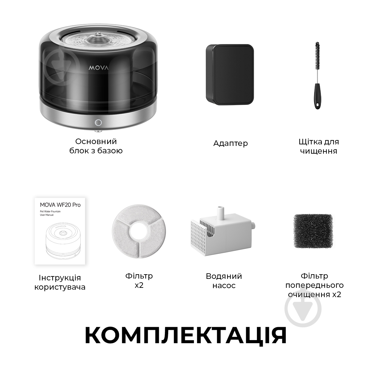 Поилка-фонтан MOVA WF20 Pro - фото 8