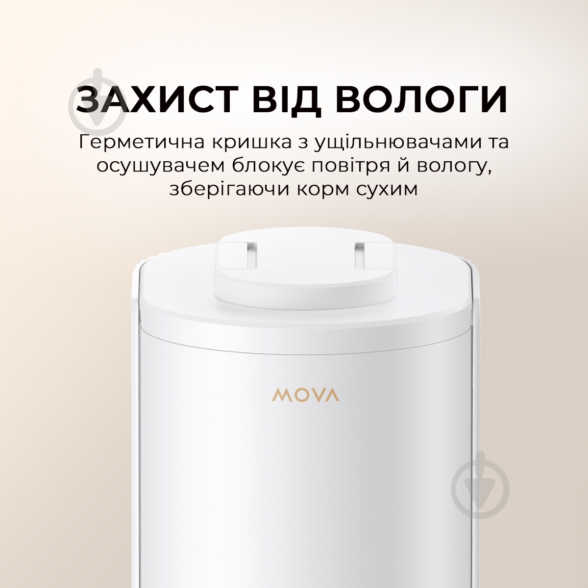 Кормушка автоматическая MOVA Automatic PET Feeder PF10 Pro - фото 5