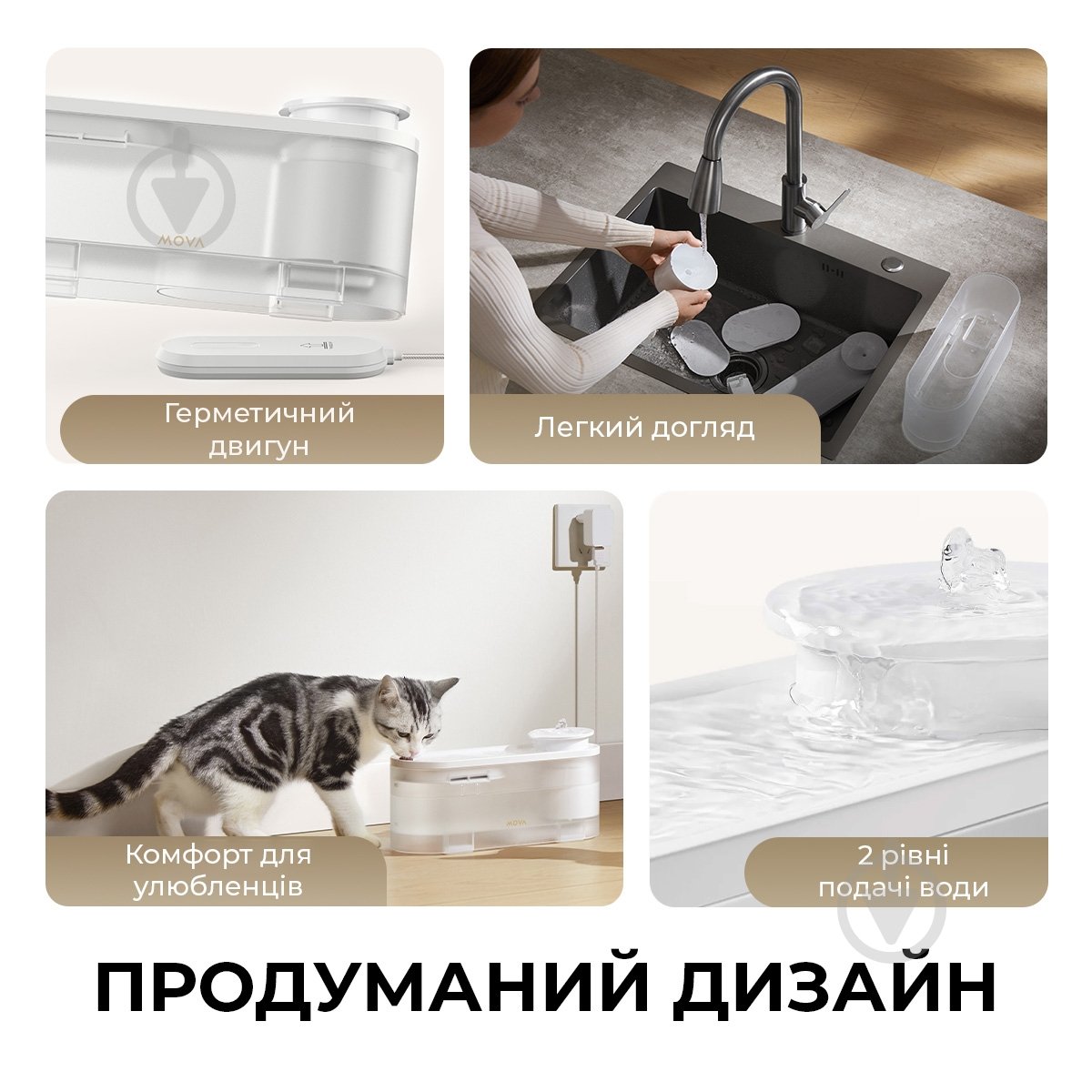 Поилка-фонтан MOVA WF10 Pro - фото 7 Поилка-фонтан MOVA WF10 Pro - фото 7