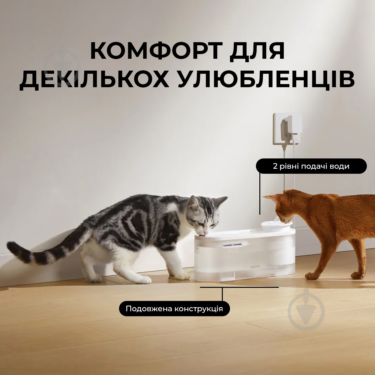 Поилка-фонтан MOVA WF10 Pro - фото 8 Поилка-фонтан MOVA WF10 Pro - фото 8