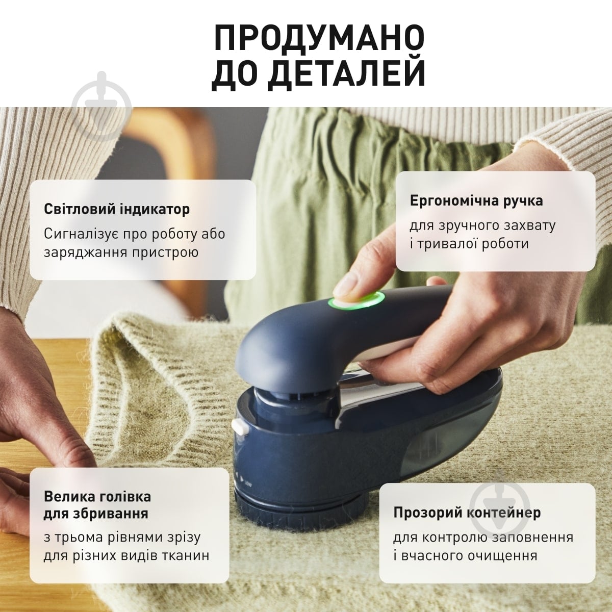 Машинка для удаления катышков Tefal JB7002E0 - фото 6