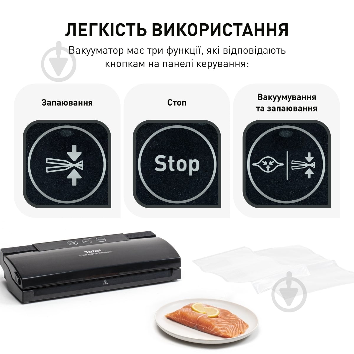 Пакувальник вакуумний Tefal VT254070 — фото 3