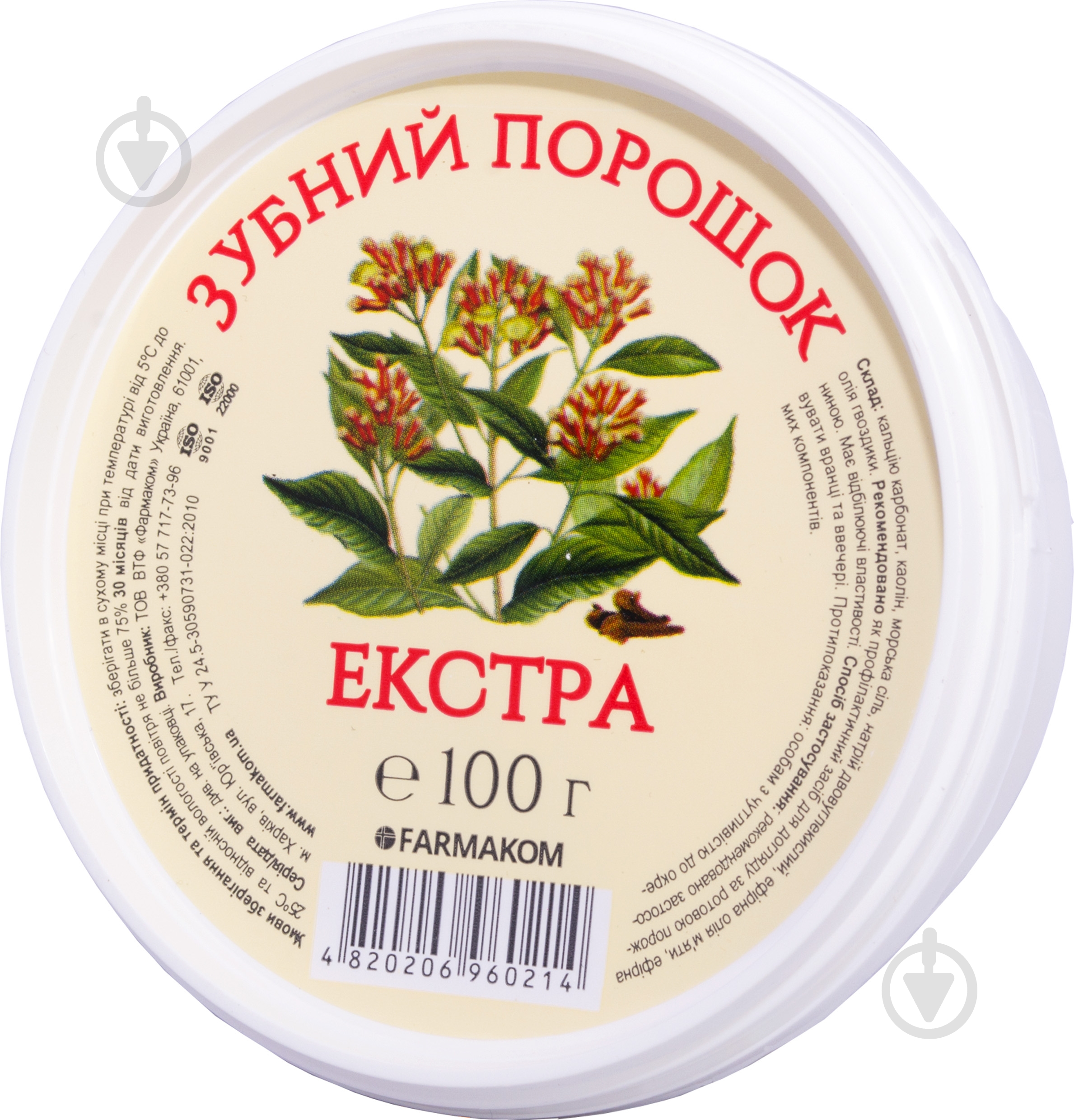 Порошок Farmakom Экстра 100 г - фото 1 Порошок Farmakom Экстра 100 г - фото 1