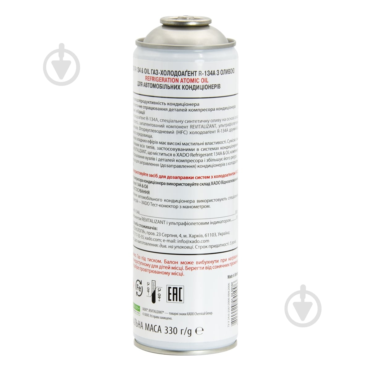 ᐉ Газ-холодоагент XADO R-134a & Oil 330 мл XA 60102 • Краща ціна