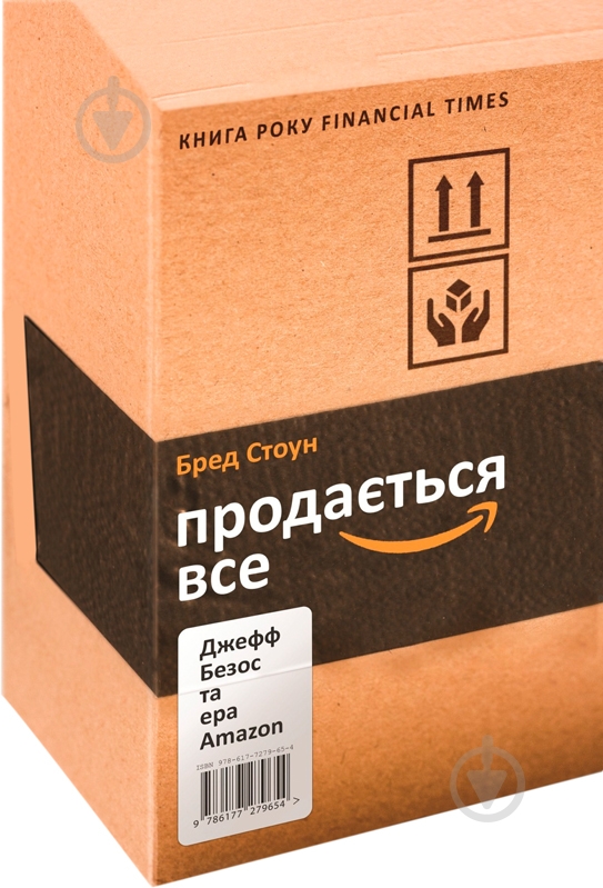 Книга Бред Стоун «Продається все» 978-617- 7279-65- 4 - фото 1