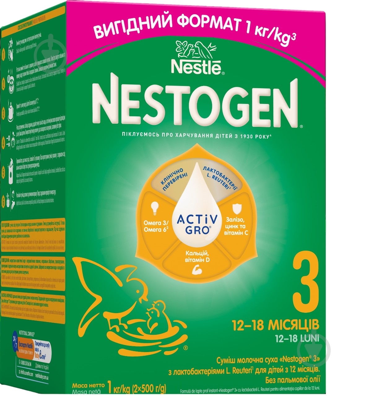 Суха суміш Nestogen 3 з лактобактеріями L. Reuteri 1 кг - фото 1 Суха суміш Nestogen 3 з лактобактеріями L. Reuteri 1 кг - фото 1