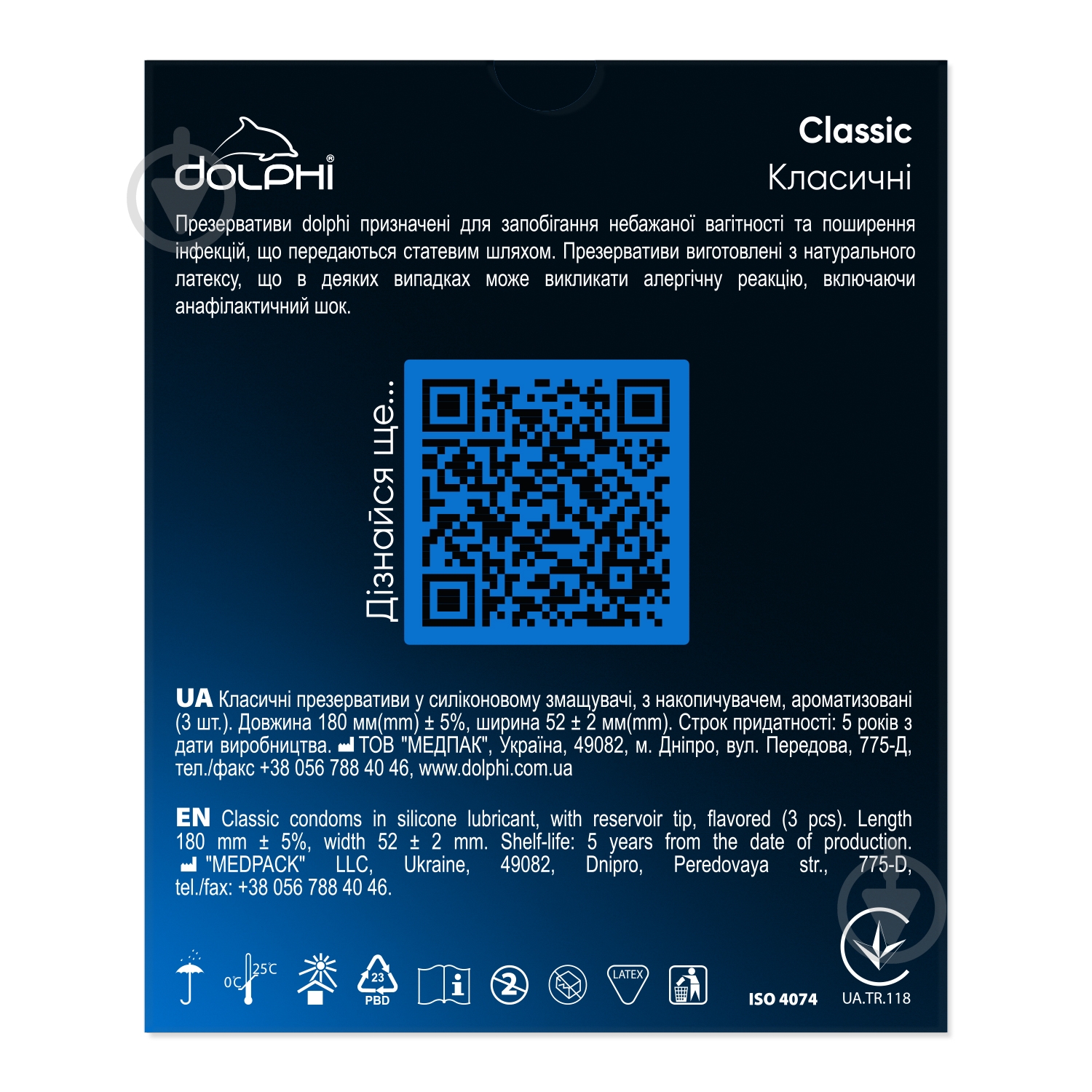 Презервативы Dolphi Classic 3 шт. - фото 2