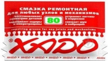 Мастило XADO XA 30103 12 мл - фото 1 Мастило XADO XA 30103 12 мл - фото 1
