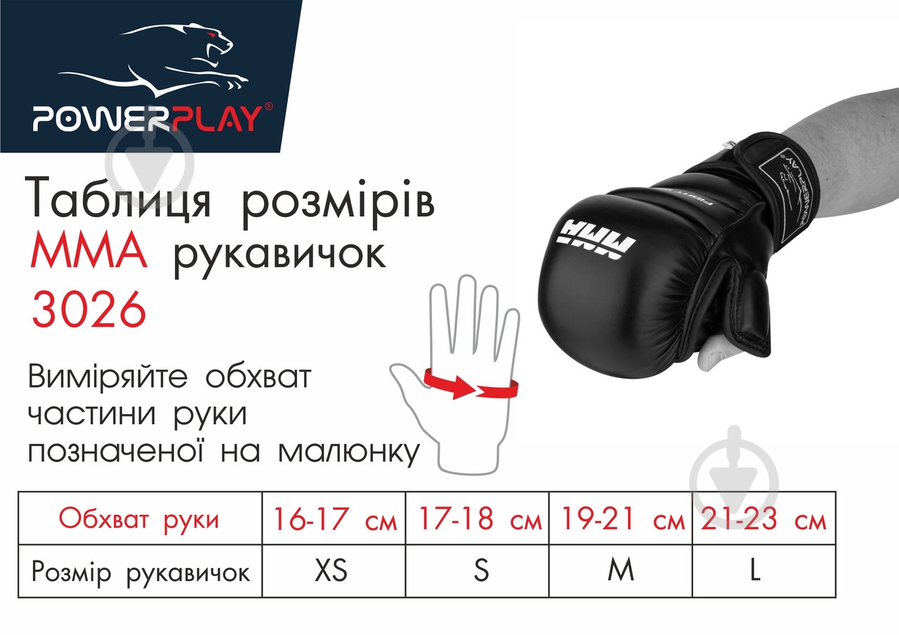 Перчатки для MMA PowerPlay PP_3026 р. XS 3oz черный - фото 11 Перчатки для MMA PowerPlay PP_3026 р. XS 3oz черный - фото 11