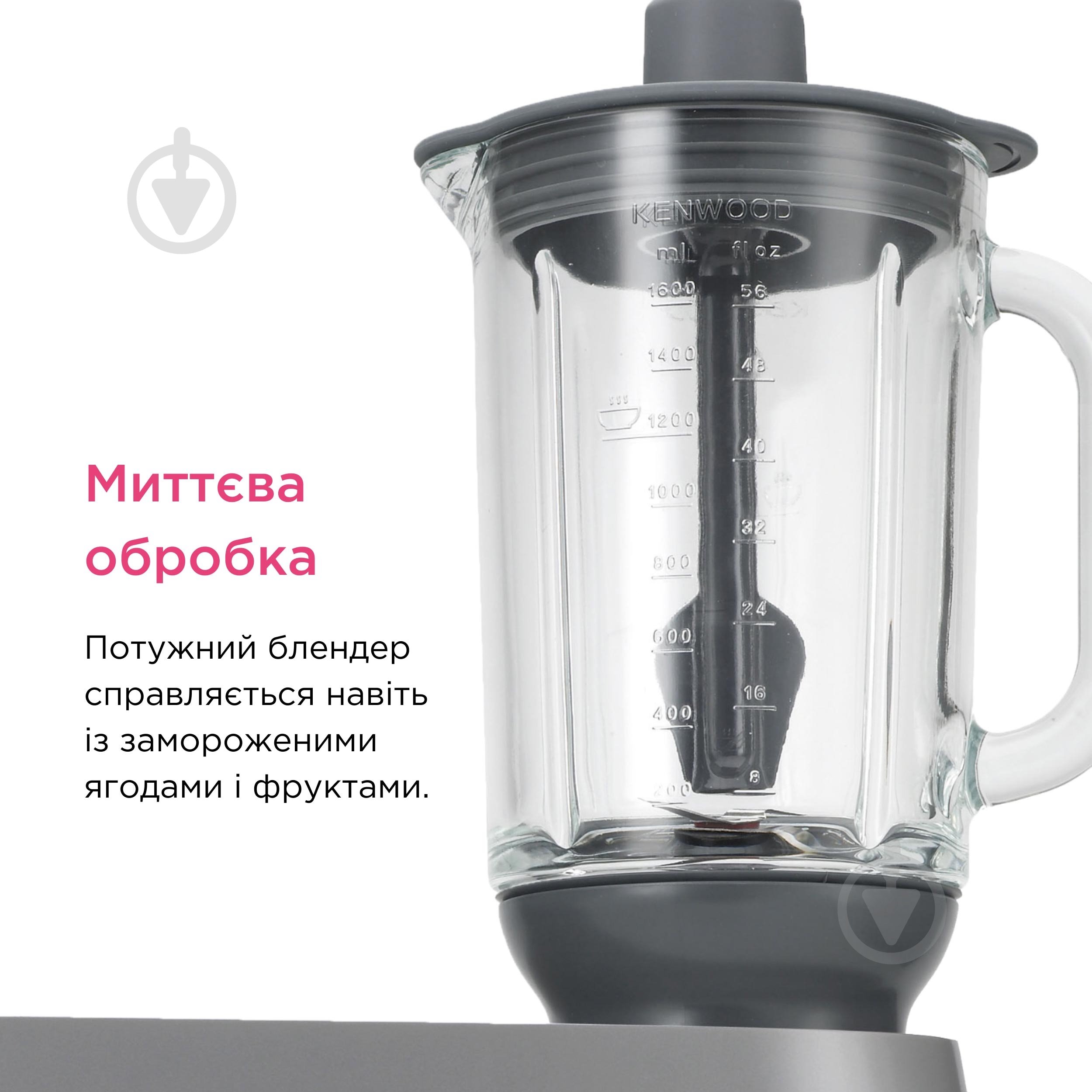 Насадка-блендер Kenwood KAH359GL - фото 4
