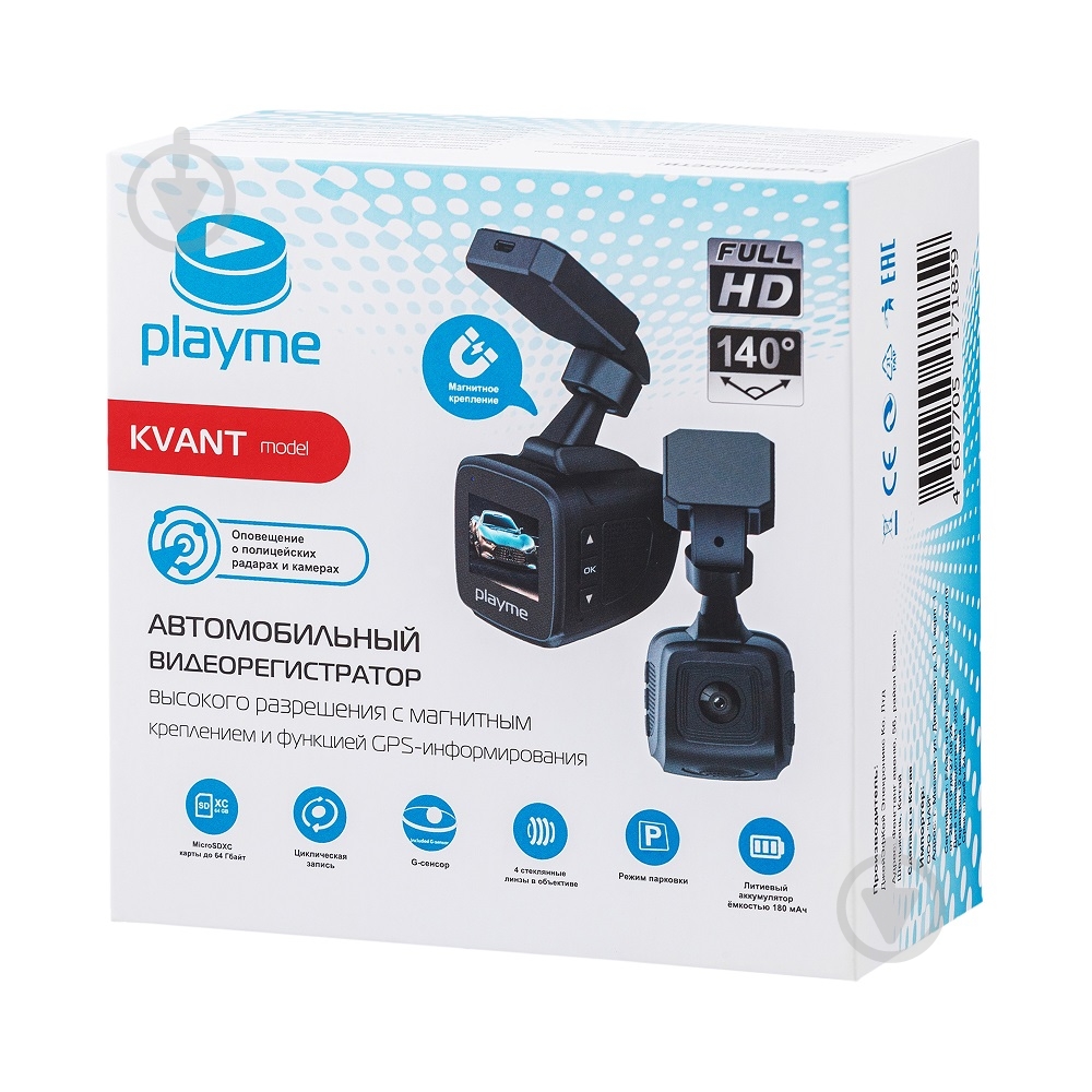 Видеорегистратор Playme Kvant - фото 8 Видеорегистратор Playme Kvant - фото 8