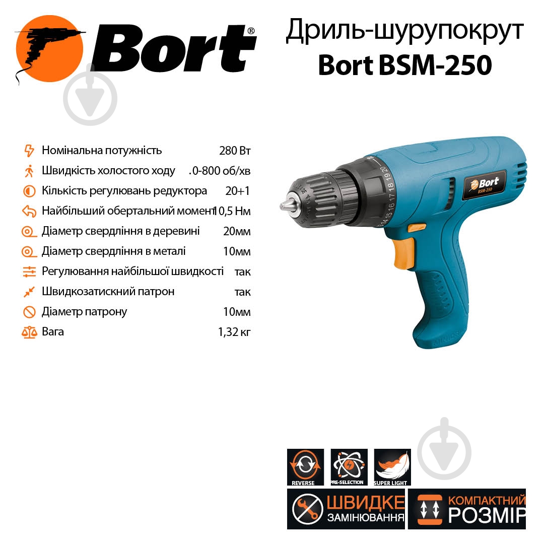 Шуруповерт сетевой Bort BSM-250 98295641 - фото 3
