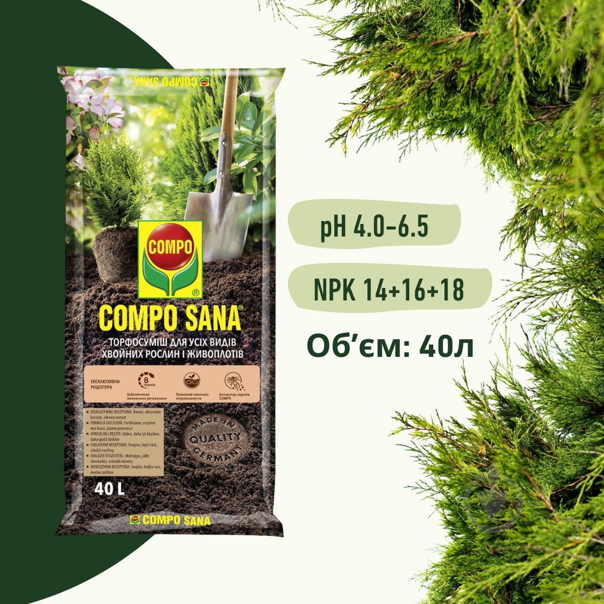Торфосмесь Compo Сана Для всех видов хвойных растений 40 л 1621 - фото 2