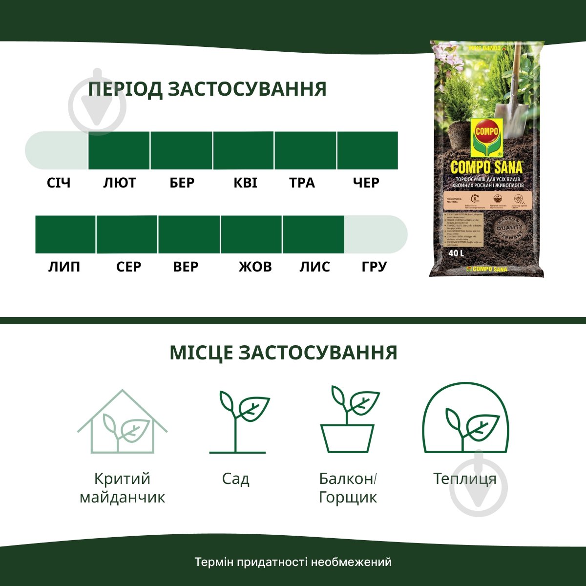 Торфосмесь Compo Сана Для всех видов хвойных растений 40 л 1621 - фото 8