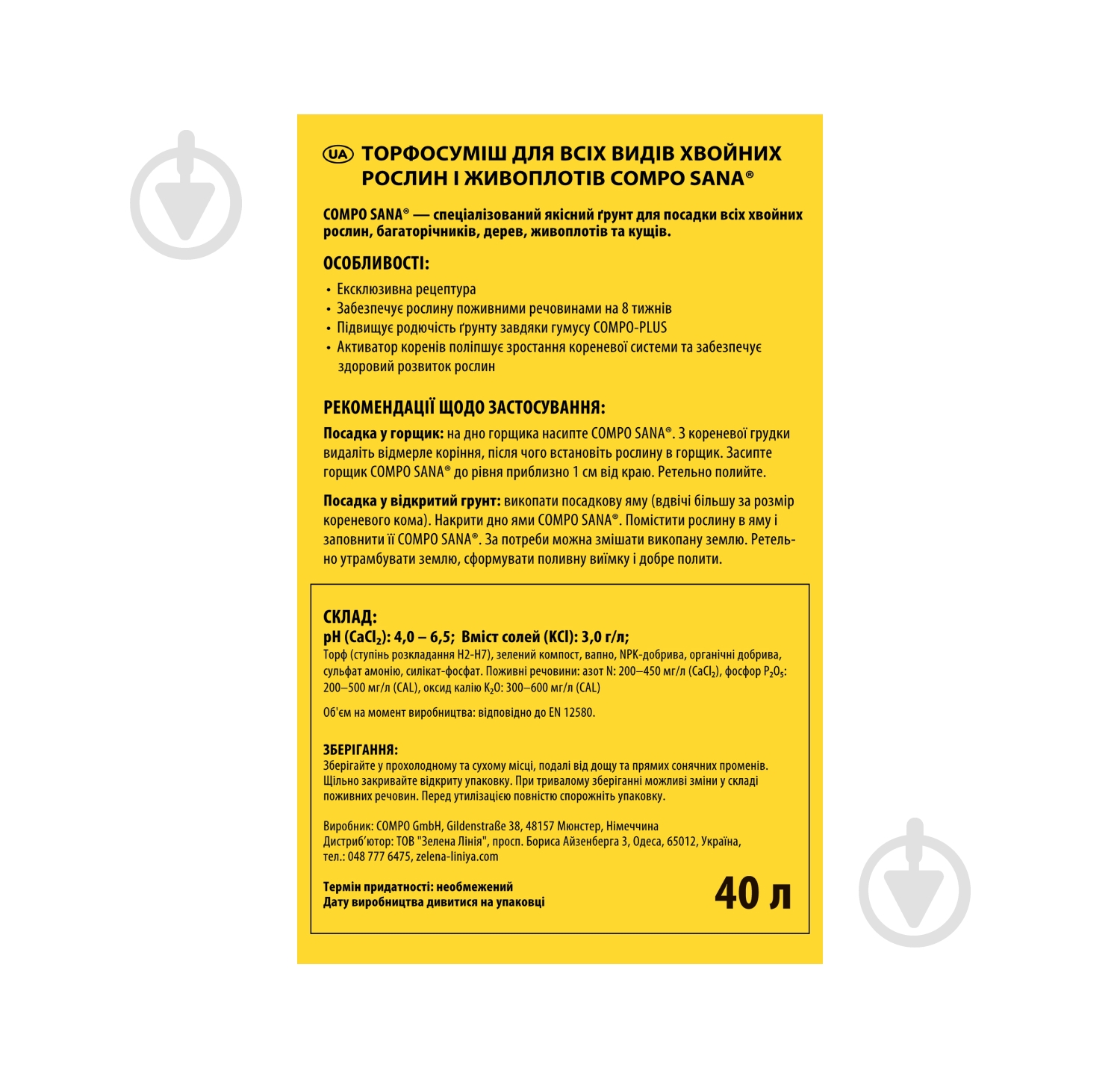 Торфосмесь Compo Сана Для всех видов хвойных растений 40 л 1621 - фото 9