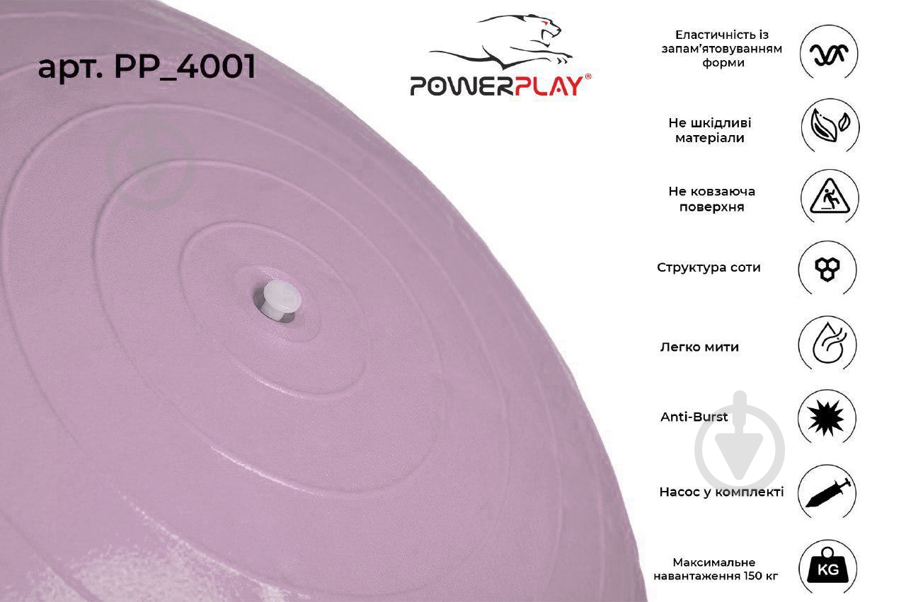 Мяч для фитнеса PowerPlay d65 PP_4001_65_Lilac - фото 3