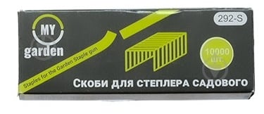 Скоби для степлера садового My Garden 10000 шт. 292-S - фото 1
