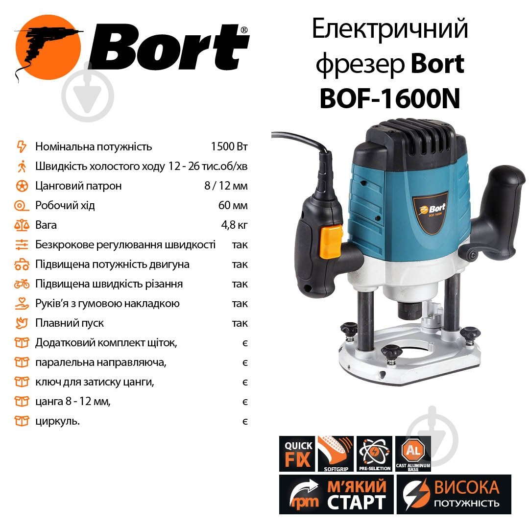 Фрезер Bort BOF-1600N - фото 7