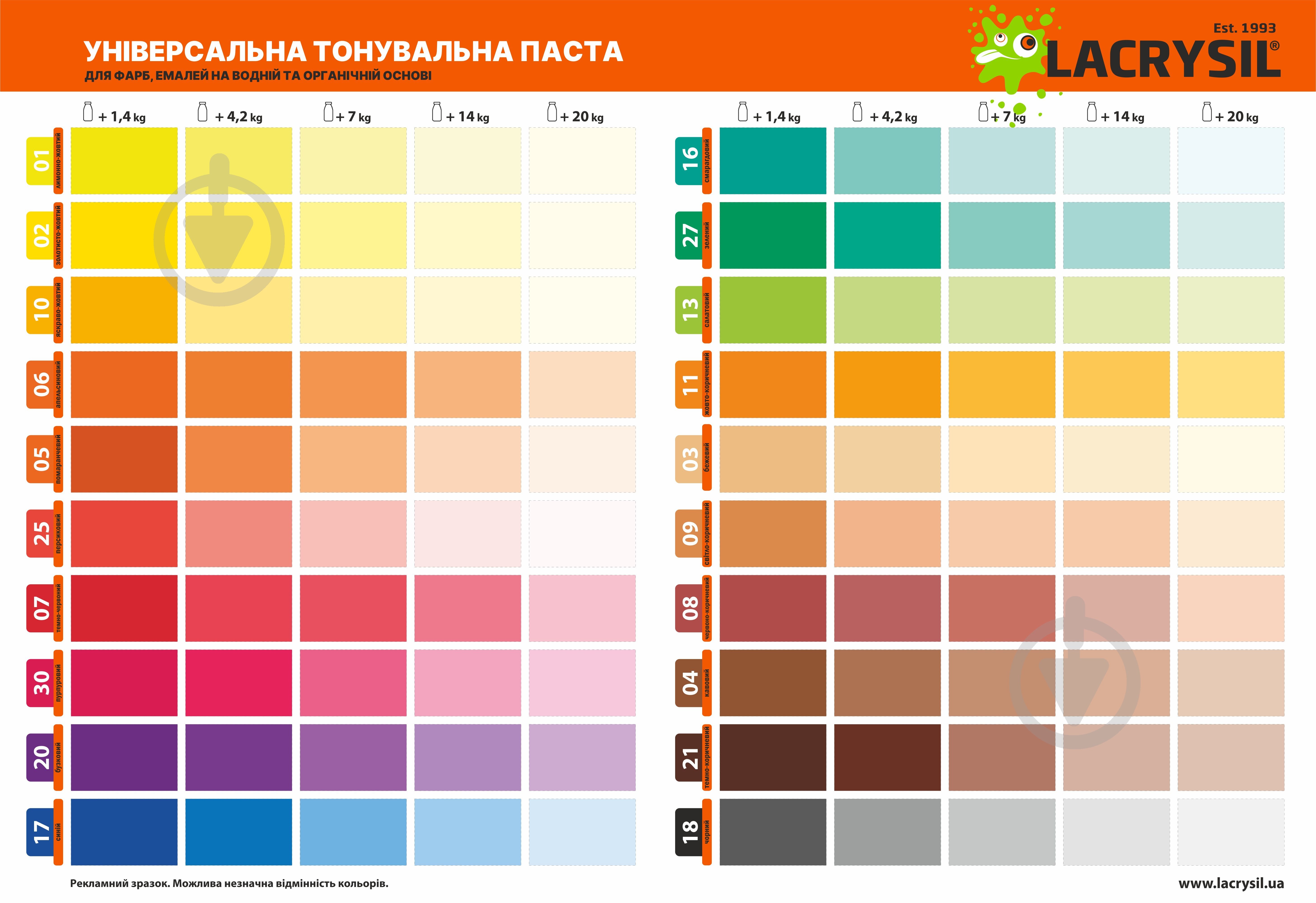 Паста тонировочная Lacrysil Полевые Цветы 04 кофейный 120 мл - фото 2