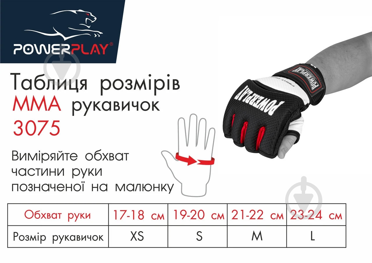 Рукавички для MMA PowerPlay р. XS 4,2oz PP_3075 чорний із білим - фото 10