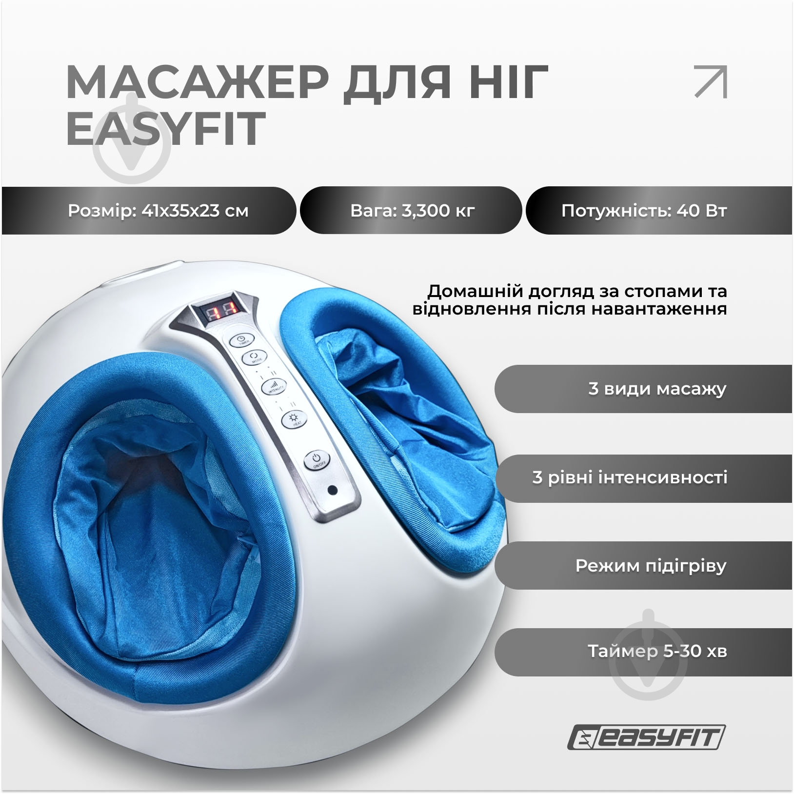 Массажер EasyFit для ног лимфодренажный - фото 2 Массажер EasyFit для ног лимфодренажный - фото 2