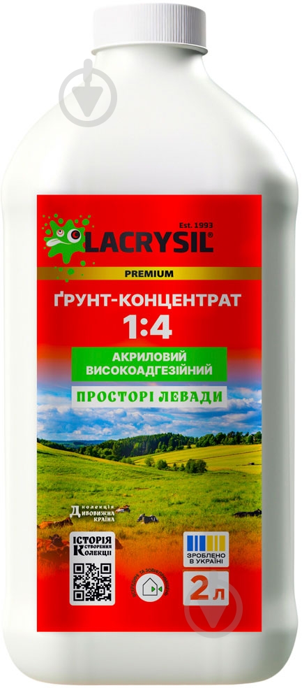 Грунтовка-концентрат Lacrysil 1:4 акриловая Просторные Левады 2 л - фото 1