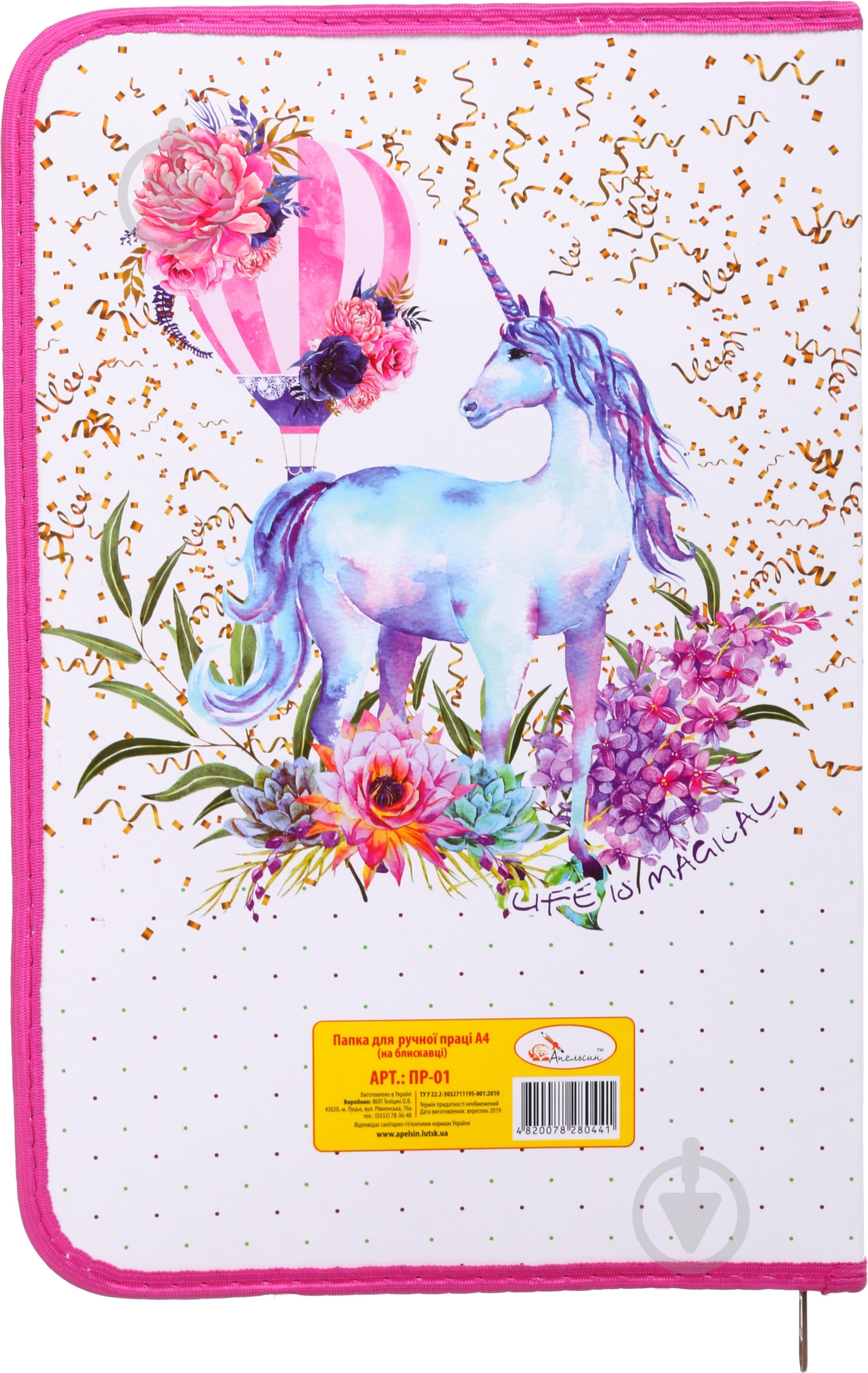 Папка для праці А4 на блискавці ПР-01 Апельсин - фото 26 Папка для праці А4 на блискавці ПР-01 Апельсин - фото 26