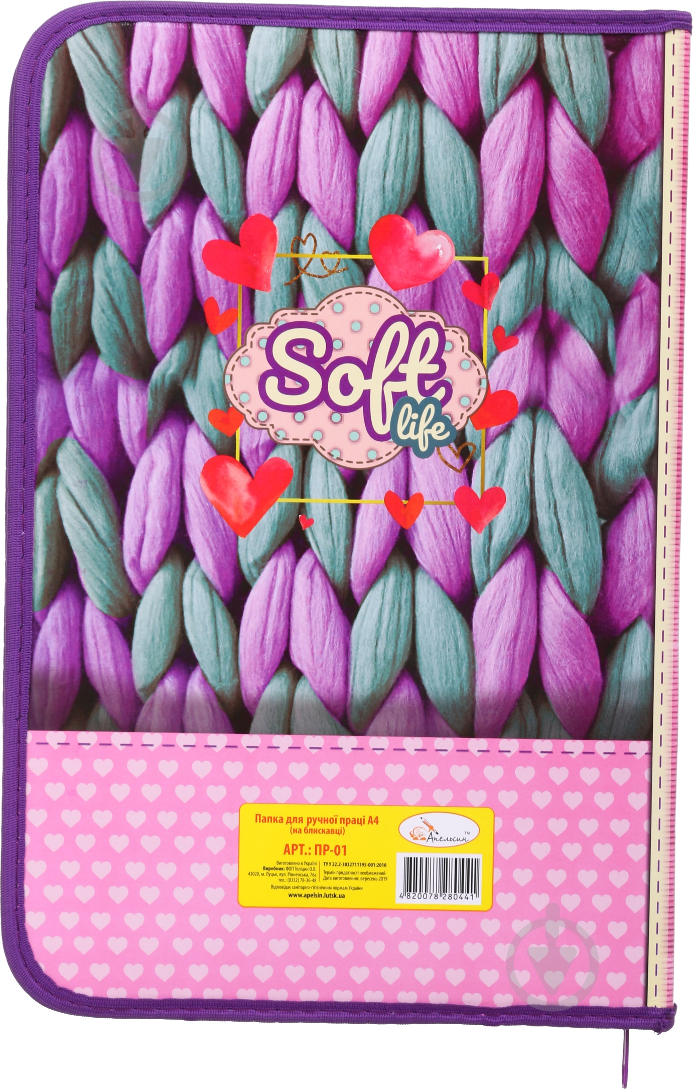 Папка для праці А4 на блискавці ПР-01 Апельсин - фото 36 Папка для праці А4 на блискавці ПР-01 Апельсин - фото 36