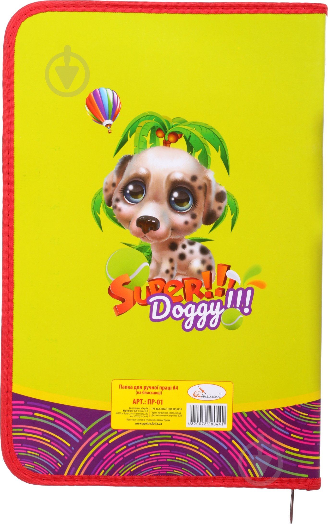 Папка для праці А4 на блискавці ПР-01 Апельсин - фото 20 Папка для праці А4 на блискавці ПР-01 Апельсин - фото 20