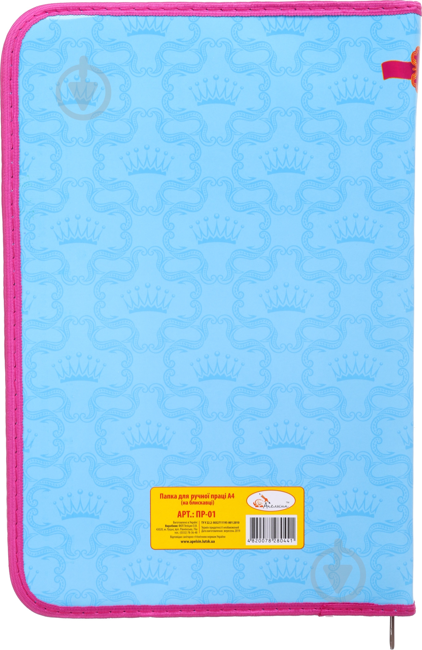 Папка для праці А4 на блискавці ПР-01 Апельсин - фото 31 Папка для праці А4 на блискавці ПР-01 Апельсин - фото 31