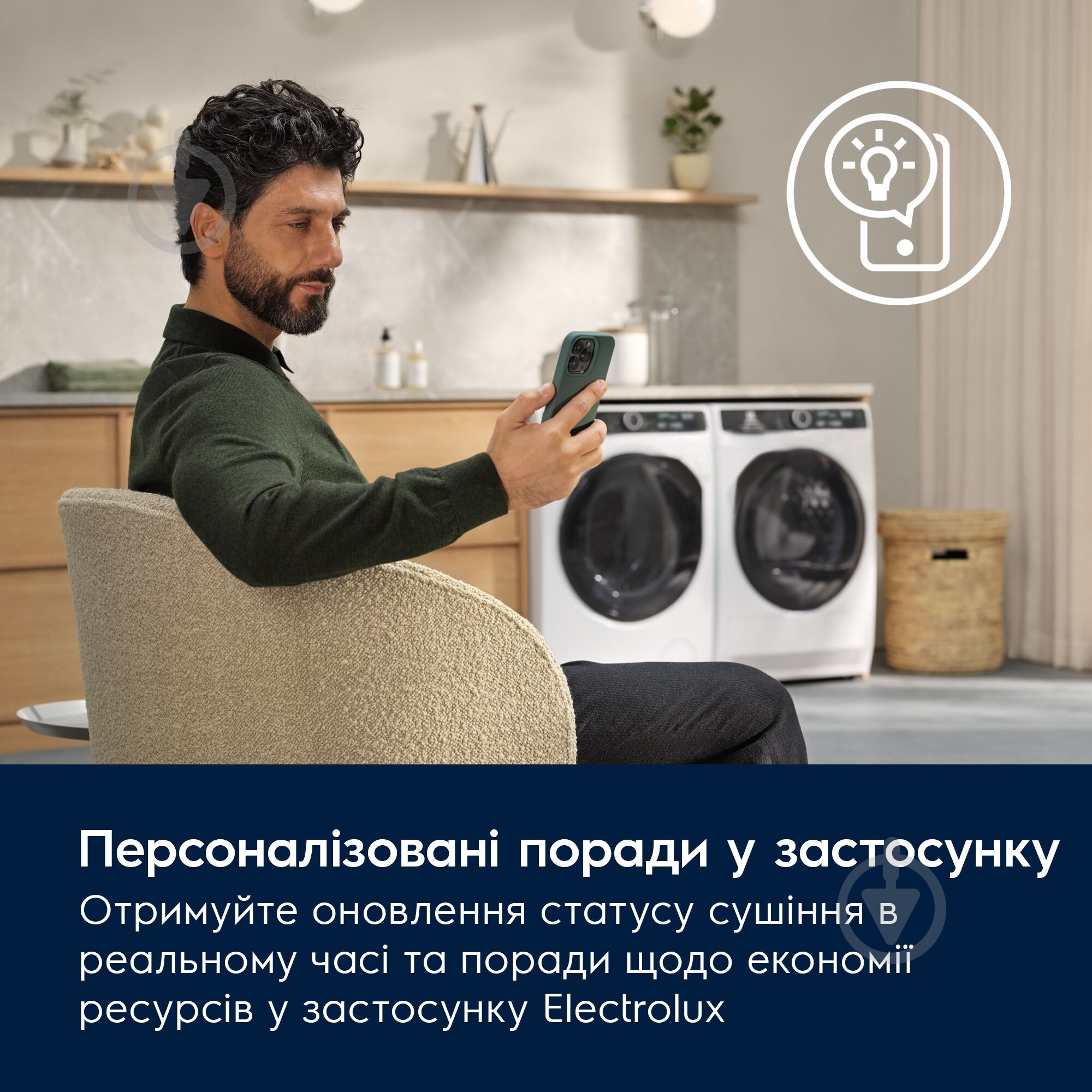 Сушильная машина Electrolux EW7D31BVCU - фото 3 Сушильная машина Electrolux EW7D31BVCU - фото 3