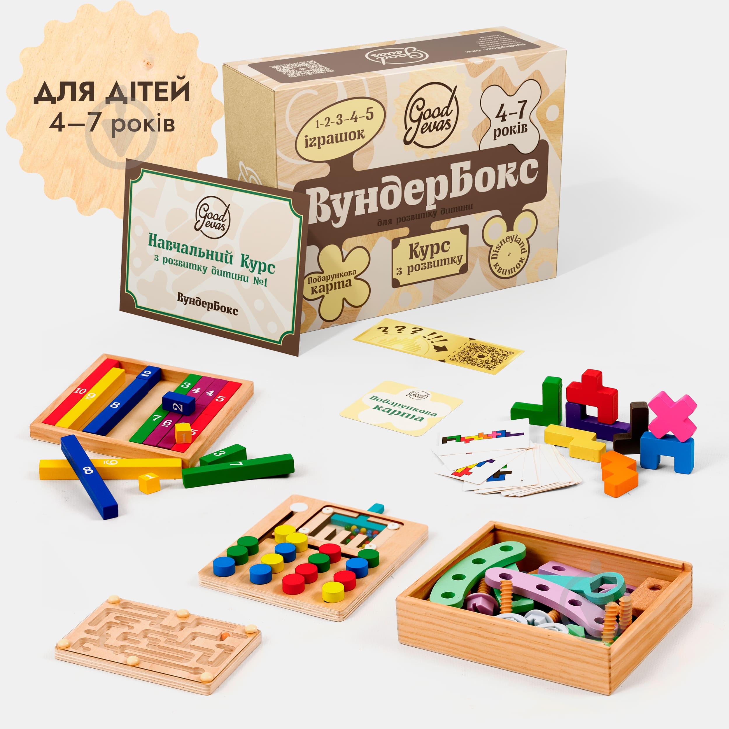 Игра настольная Goodevas WunderBox для дітей від 4 до 7 років E891 - фото 1