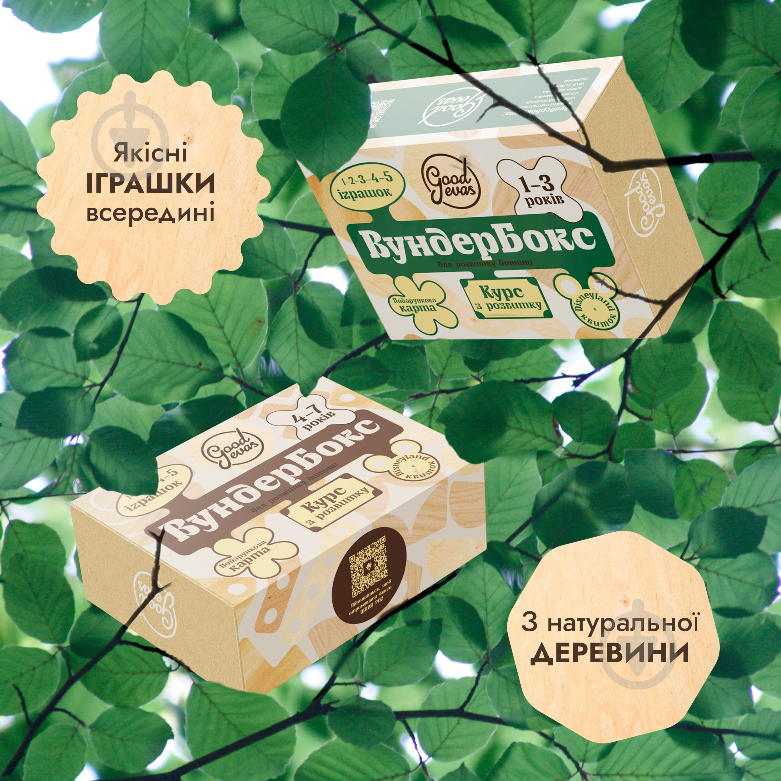 Игра настольная Goodevas WunderBox для дітей від 4 до 7 років E891 - фото 7