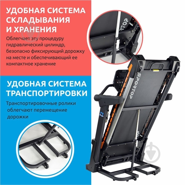 Бігова доріжка Wave Flex T5 Sportop (Wave Flex - T5) - фото 8 Бігова доріжка Wave Flex T5 Sportop (Wave Flex - T5) - фото 8