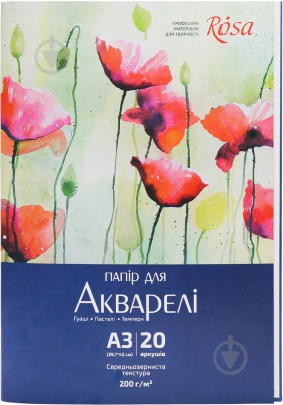 Бумага для акварели А3 200 г/м2 20 листов Pоса - фото 1 Бумага для акварели А3 200 г/м2 20 листов Pоса - фото 1