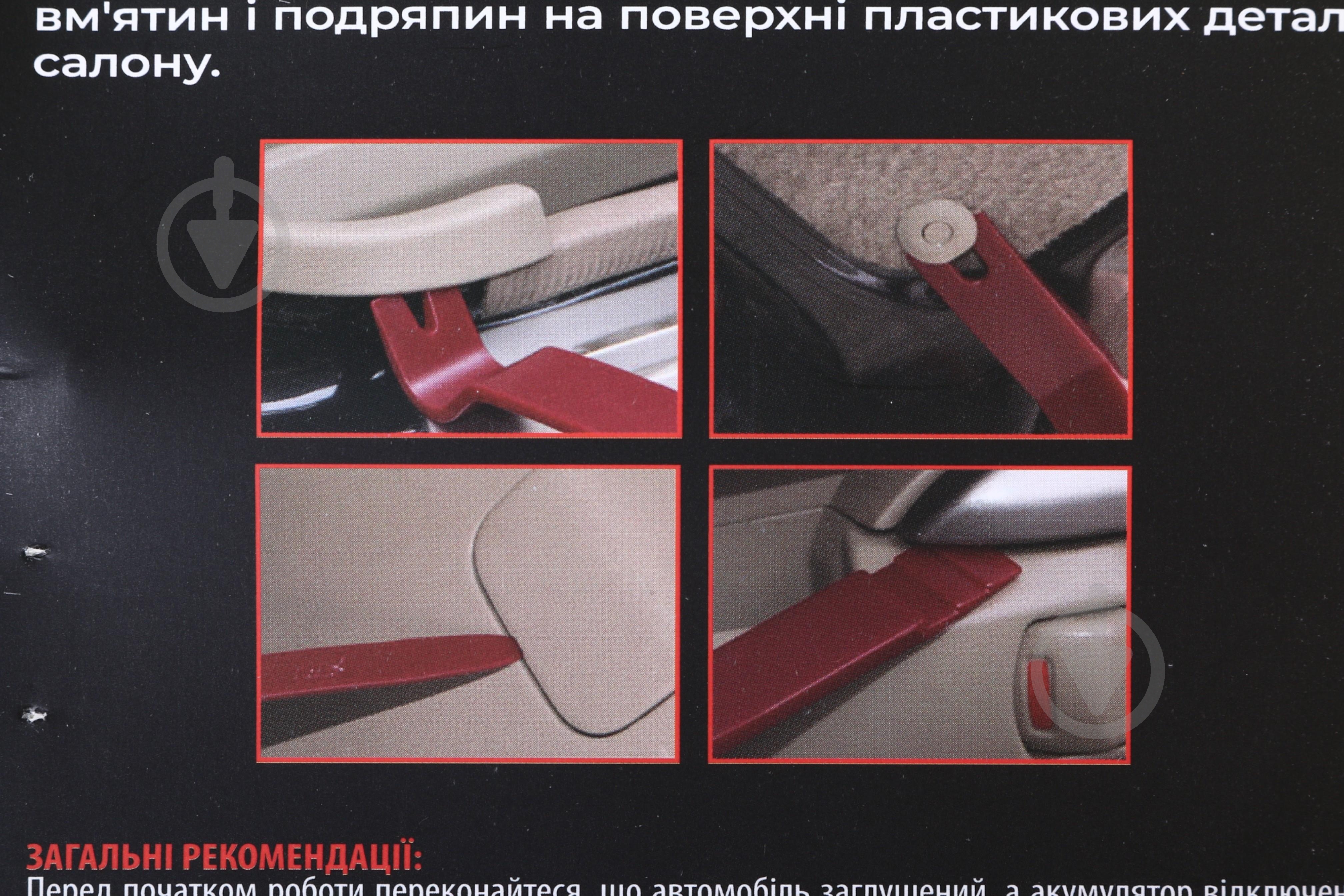 Набор инструментов Auto Assistance для снятия внутренней обивки автомобиля 4 шт. AA1467D - фото 7 Набор инструментов Auto Assistance для снятия внутренней обивки автомобиля 4 шт. AA1467D - фото 7